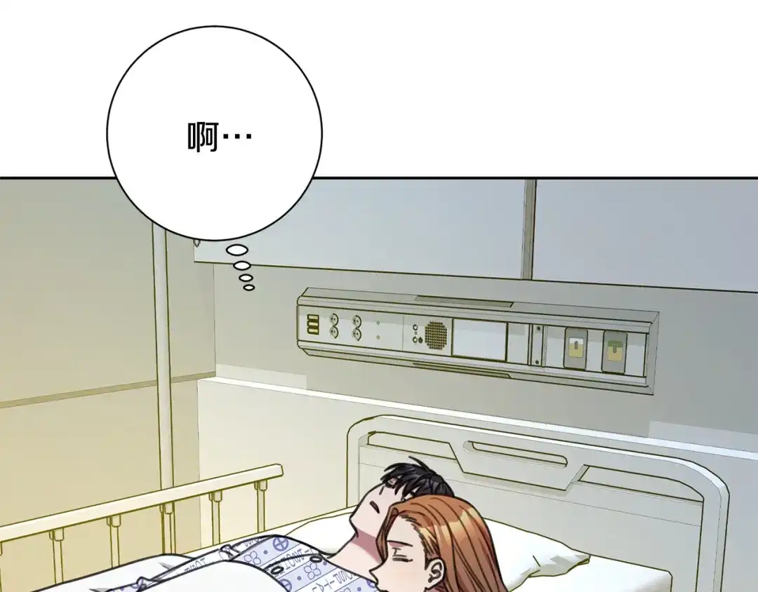 我只心动不结婚 完结篇 你愿意吗？ 第170页