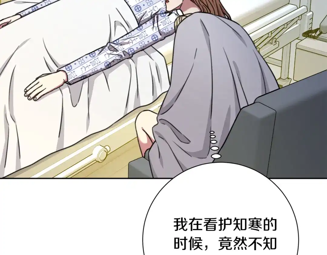我只心动不结婚 完结篇 你愿意吗？ 第171页