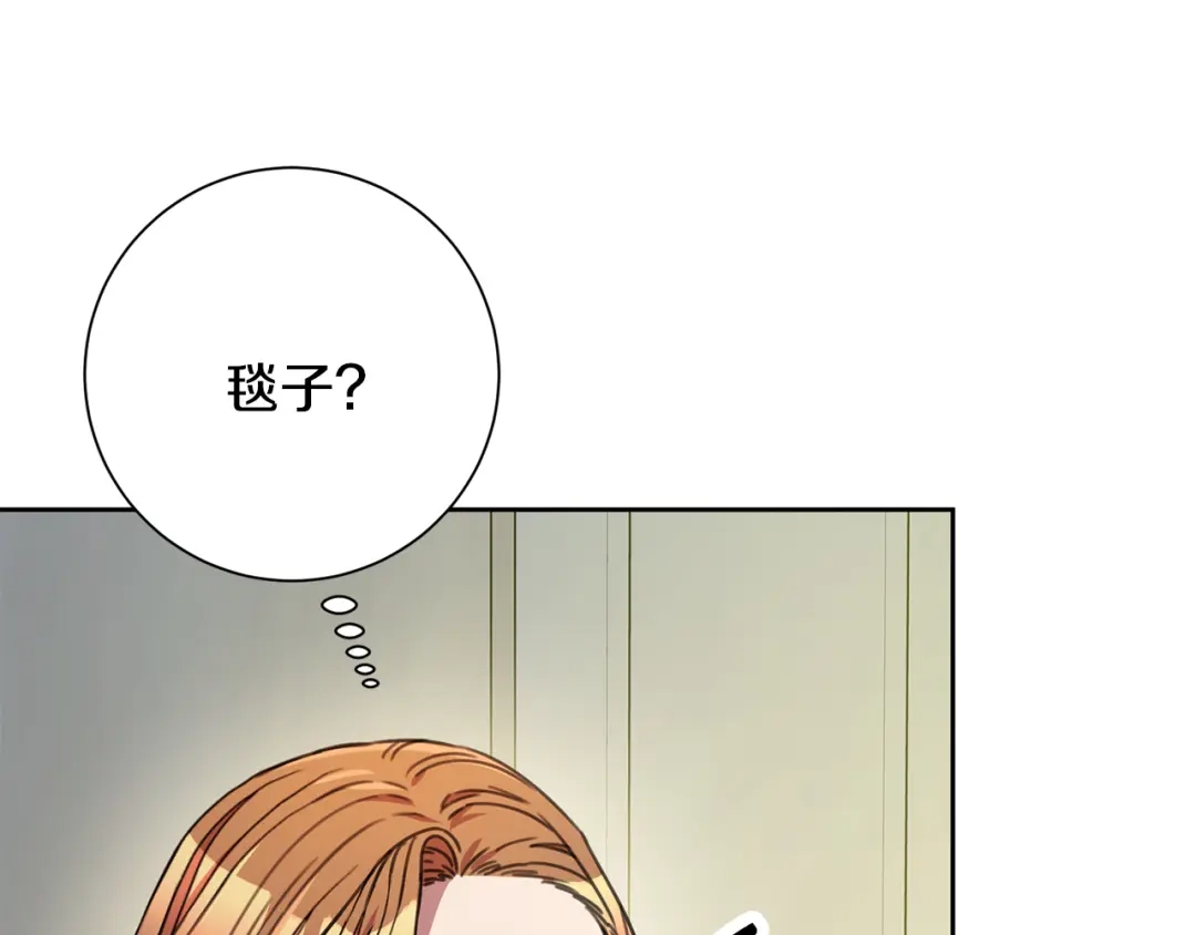 我只心动不结婚 完结篇 你愿意吗？ 第173页