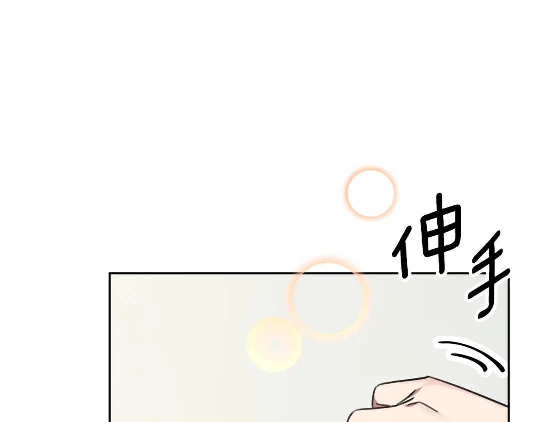我只心动不结婚 完结篇 你愿意吗？ 第178页