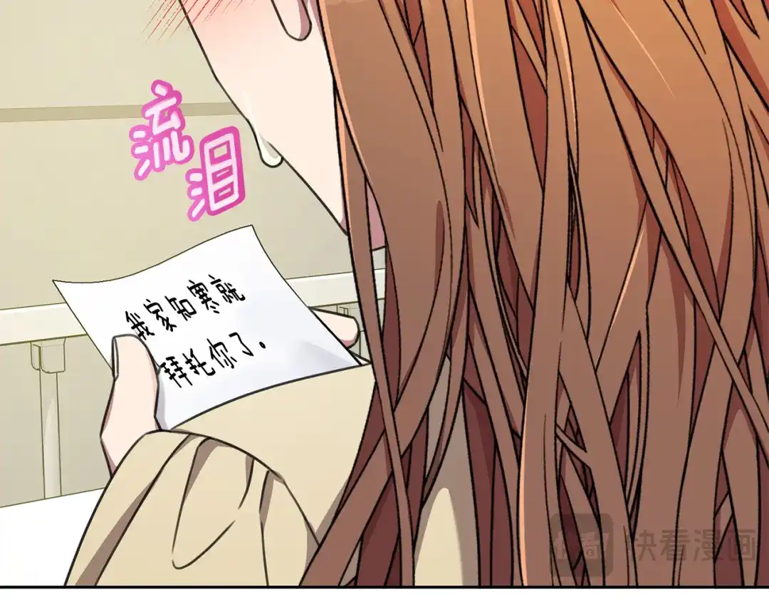 我只心动不结婚 完结篇 你愿意吗？ 第183页