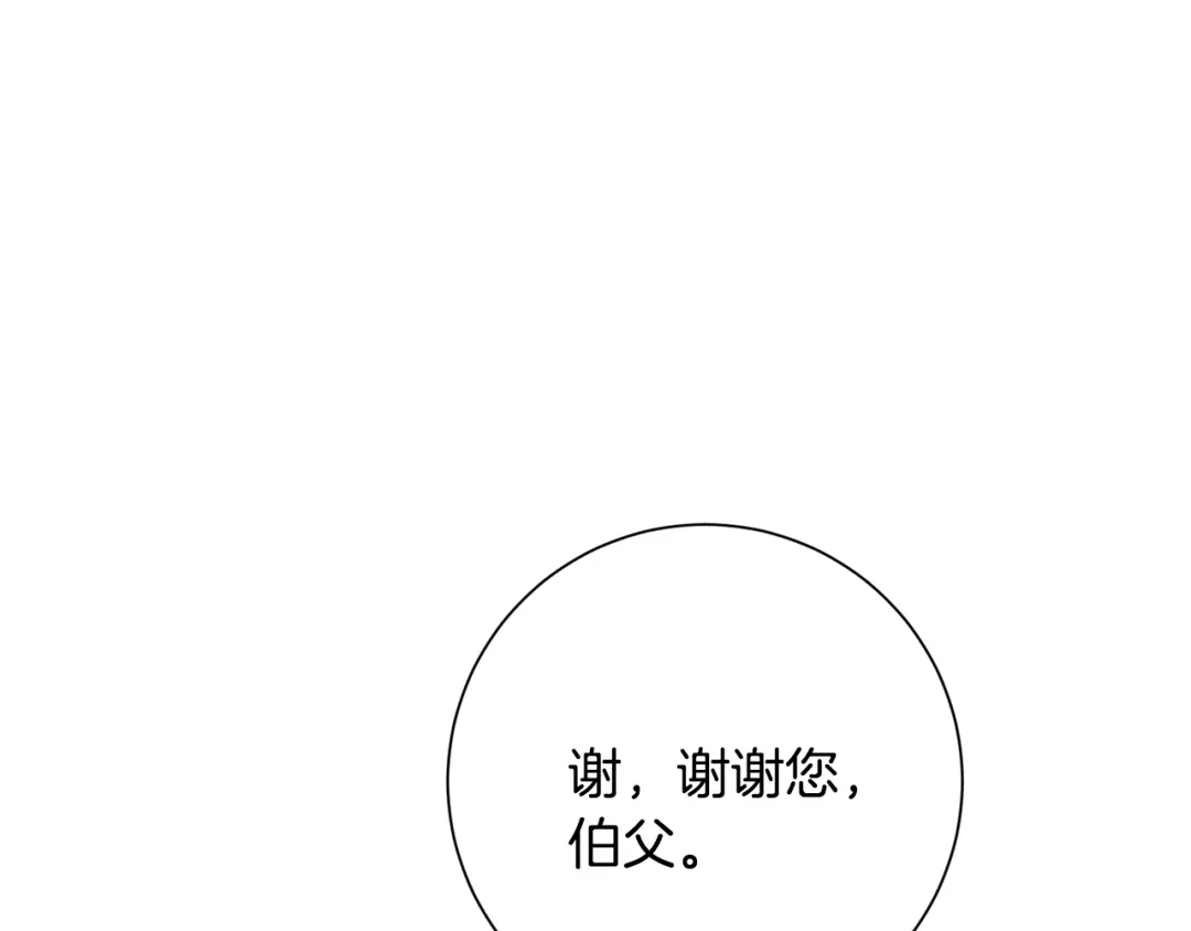 我只心动不结婚 完结篇 你愿意吗？ 第184页