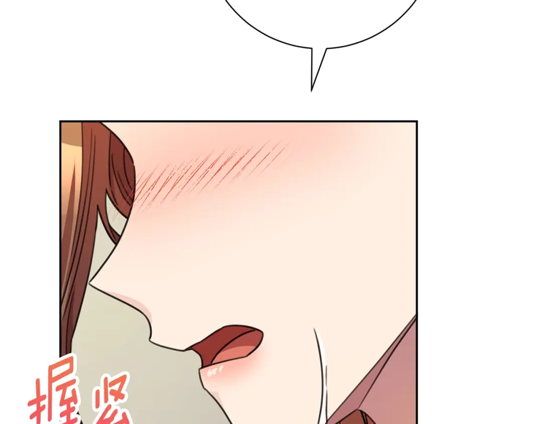 我只心动不结婚 完结篇 你愿意吗？ 第185页