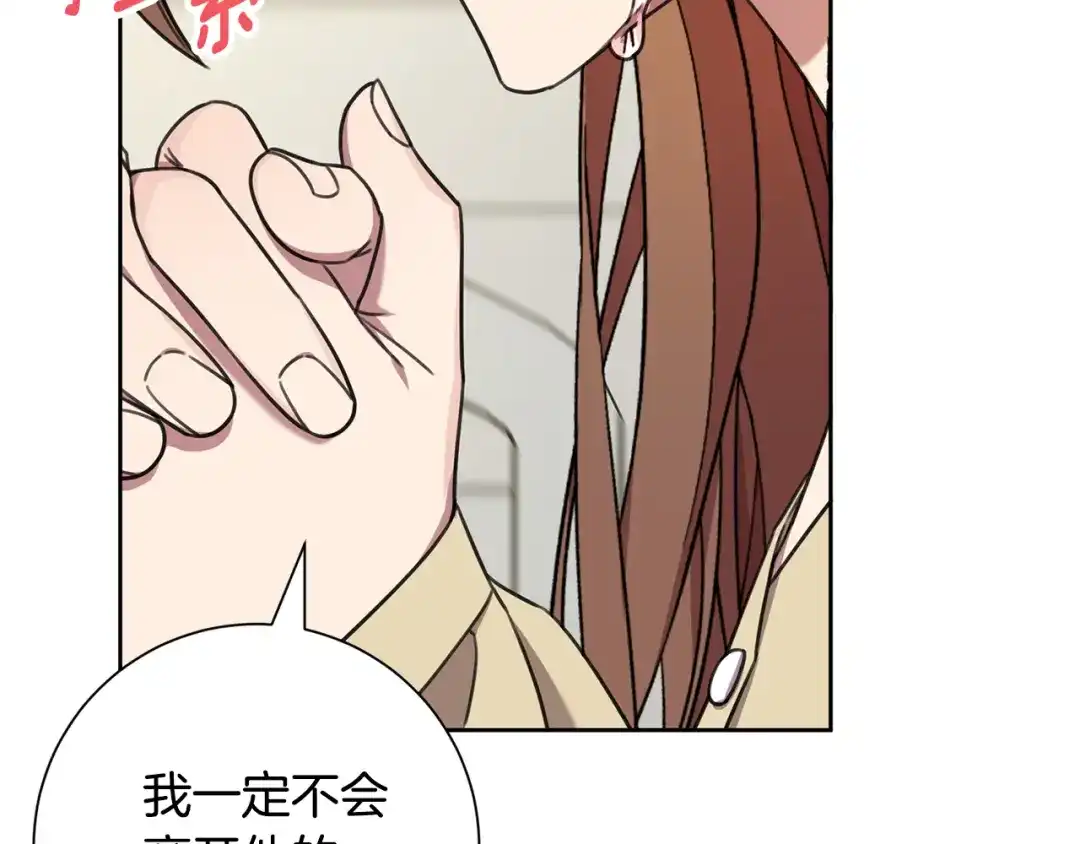 我只心动不结婚 完结篇 你愿意吗？ 第186页