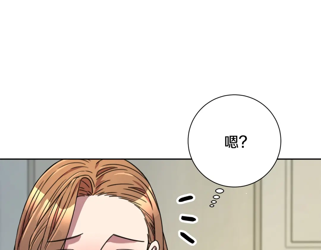 我只心动不结婚 完结篇 你愿意吗？ 第196页