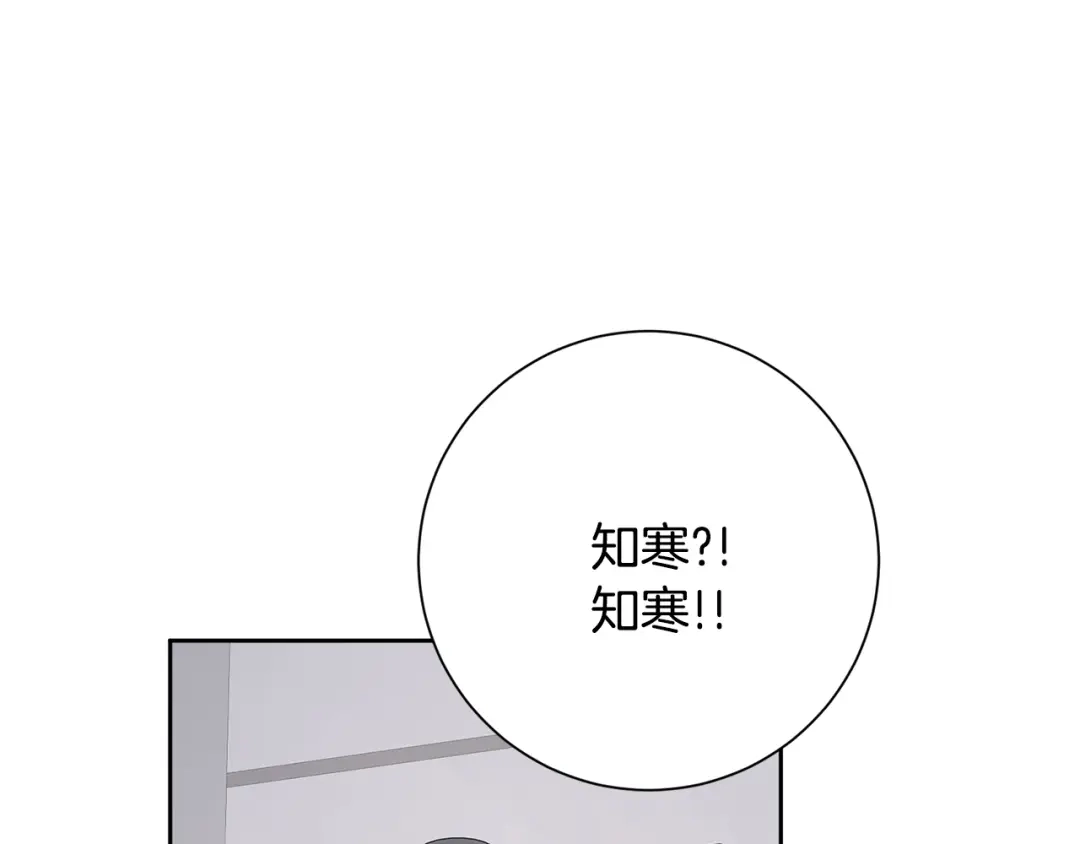 我只心动不结婚 完结篇 你愿意吗？ 第20页
