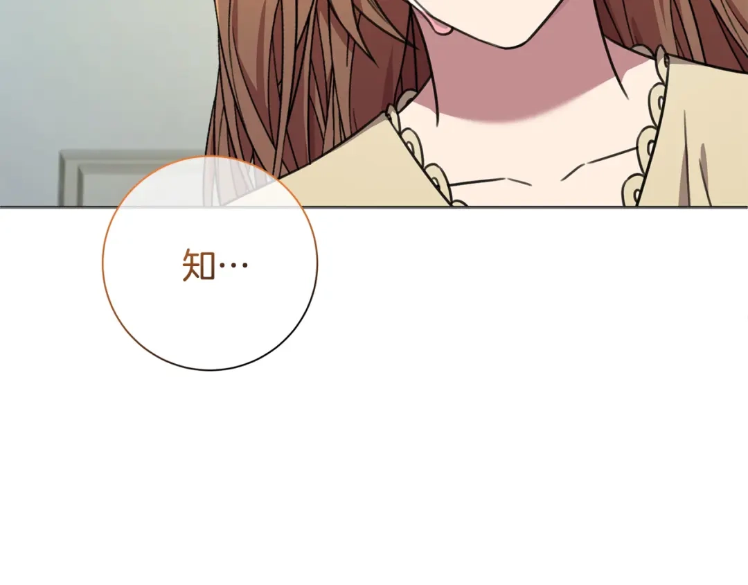我只心动不结婚 完结篇 你愿意吗？ 第206页