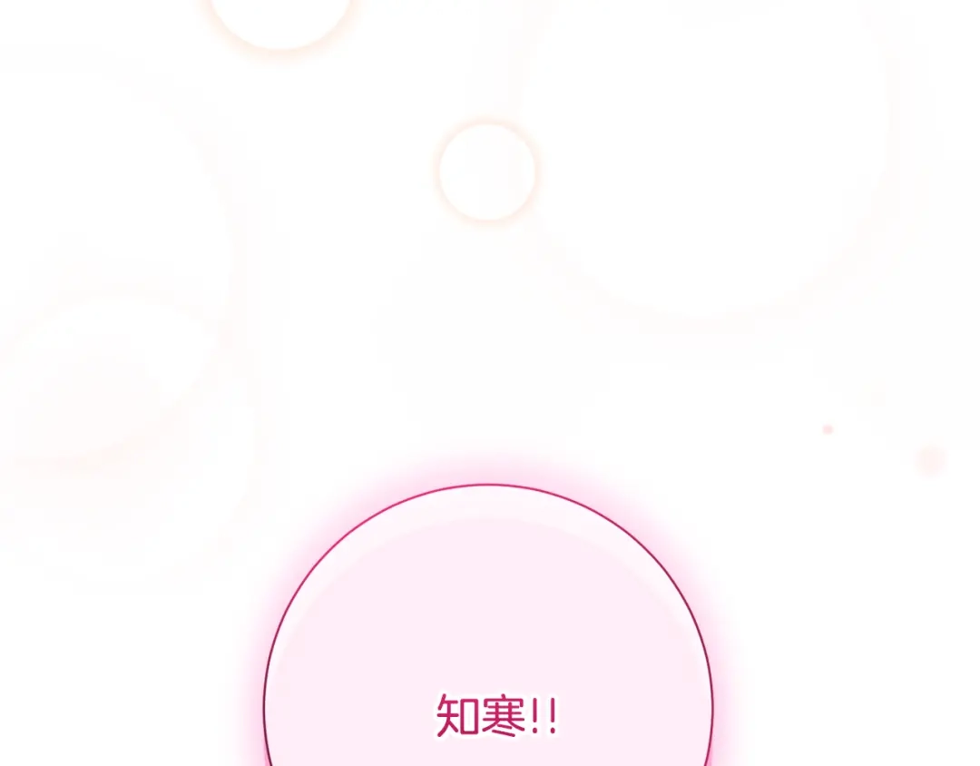 我只心动不结婚 完结篇 你愿意吗？ 第211页