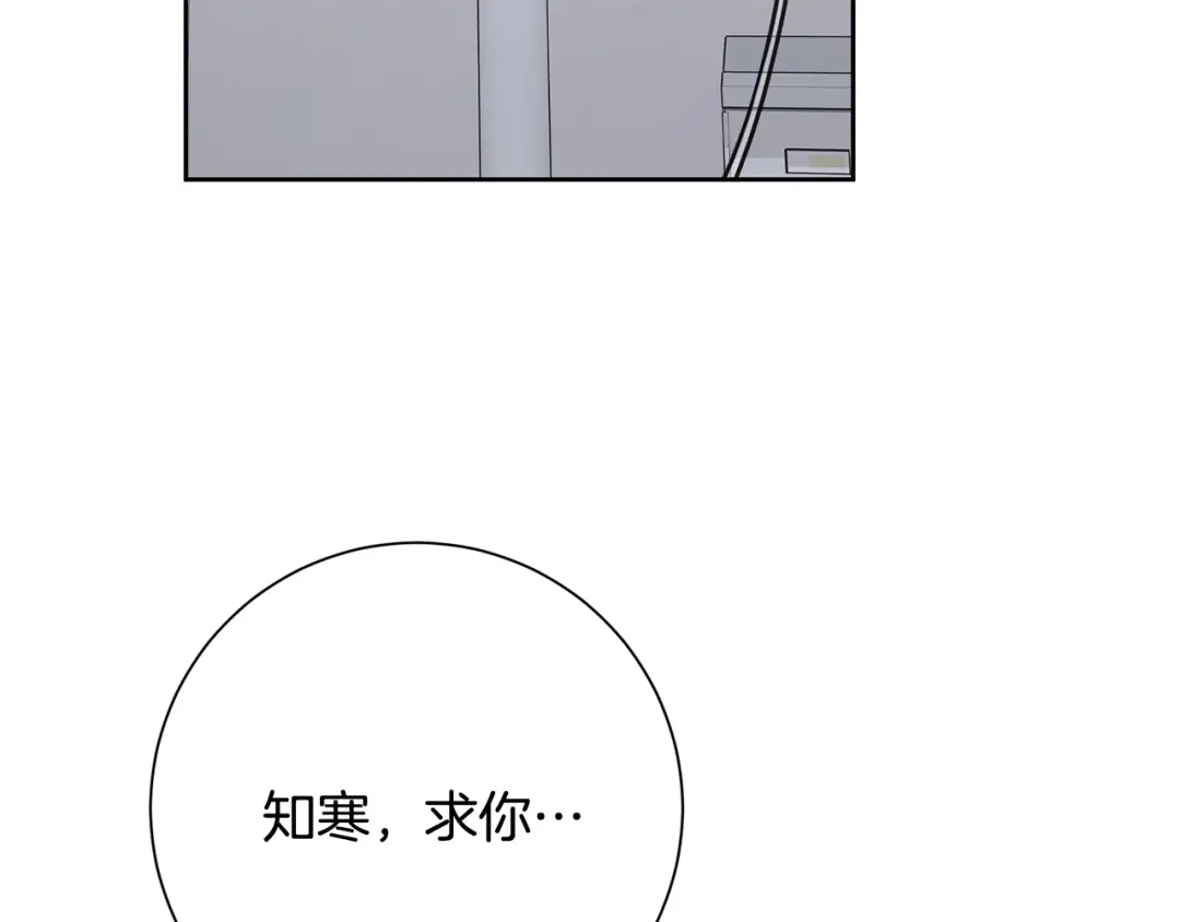 我只心动不结婚 完结篇 你愿意吗？ 第22页