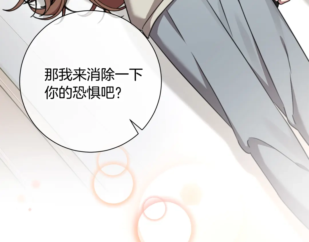我只心动不结婚 完结篇 你愿意吗？ 第225页