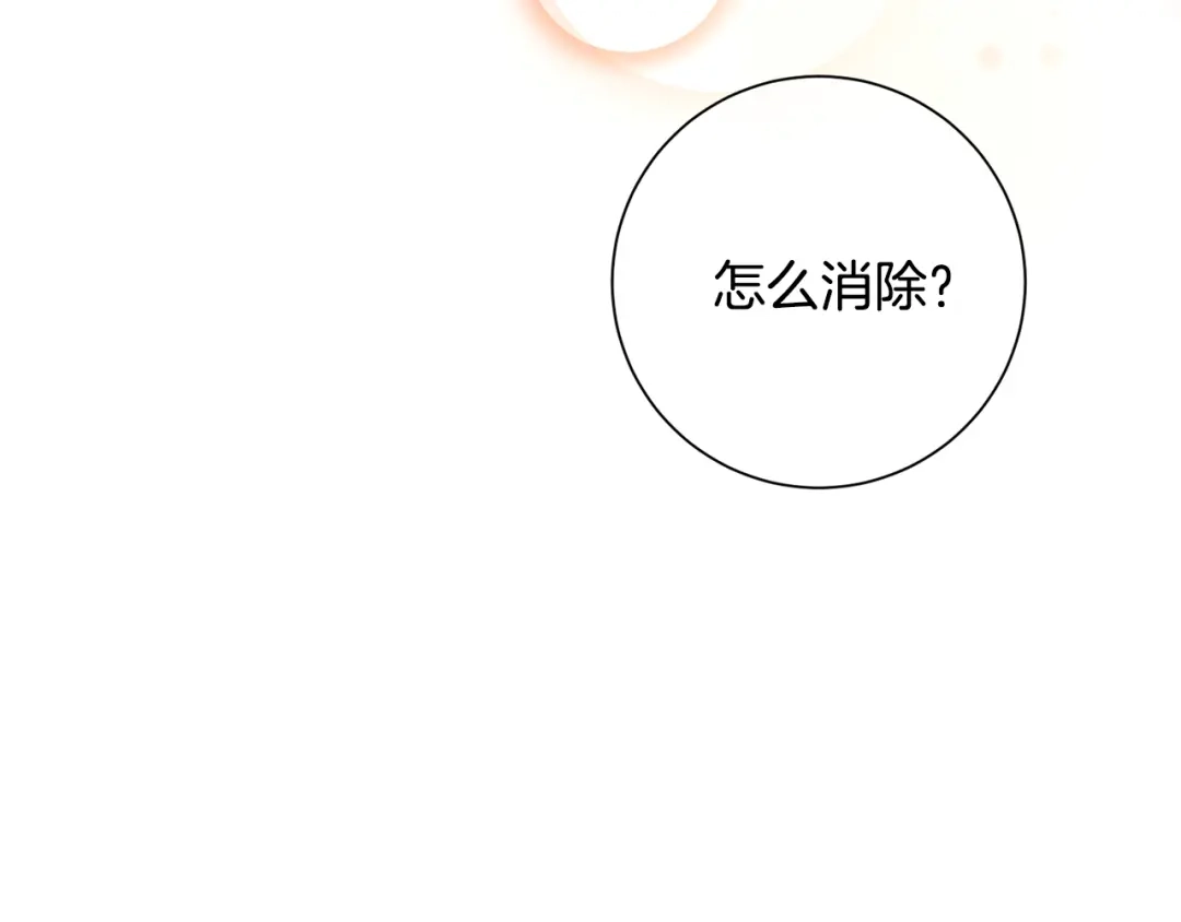 我只心动不结婚 完结篇 你愿意吗？ 第226页