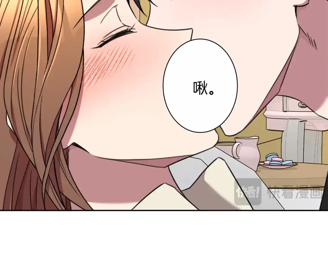 我只心动不结婚 完结篇 你愿意吗？ 第229页