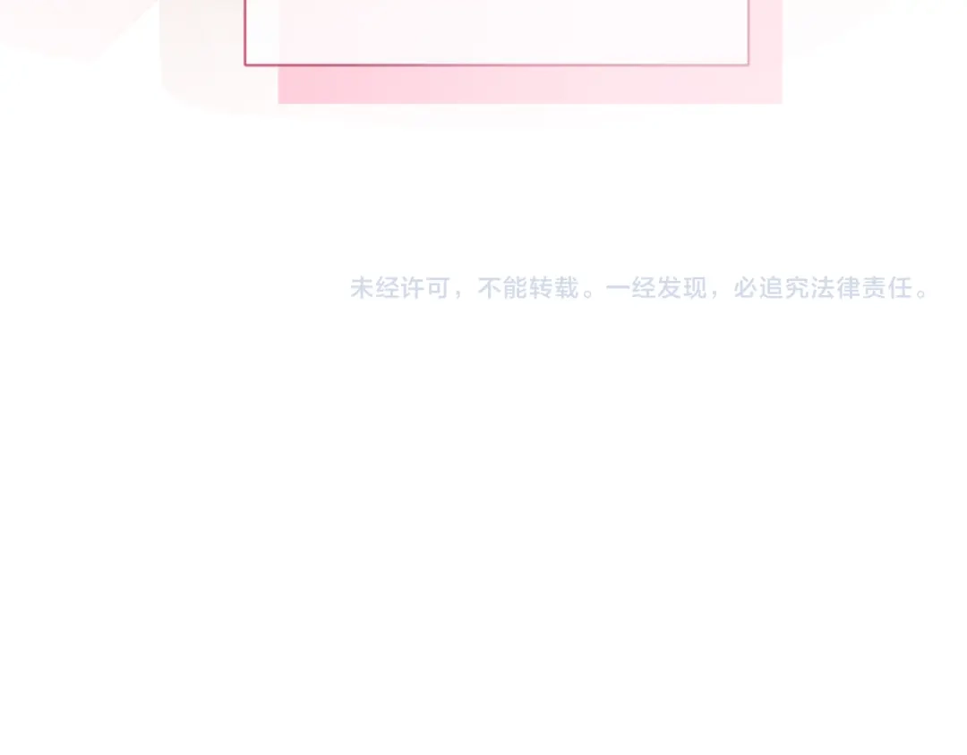 我只心动不结婚 完结篇 你愿意吗？ 第285页