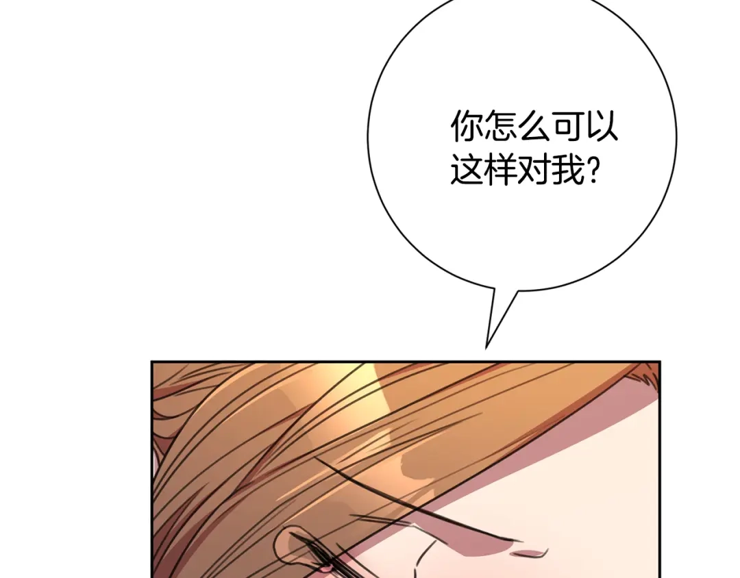 我只心动不结婚 完结篇 你愿意吗？ 第29页