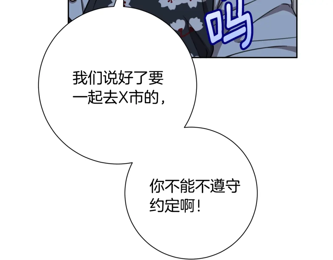 我只心动不结婚 完结篇 你愿意吗？ 第31页
