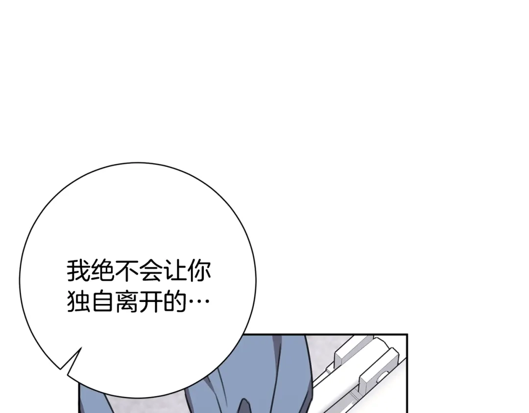 我只心动不结婚 完结篇 你愿意吗？ 第33页