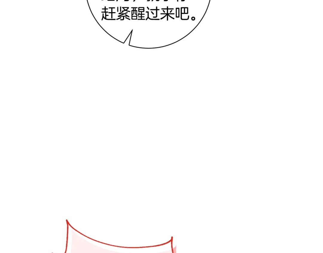 我只心动不结婚 完结篇 你愿意吗？ 第36页