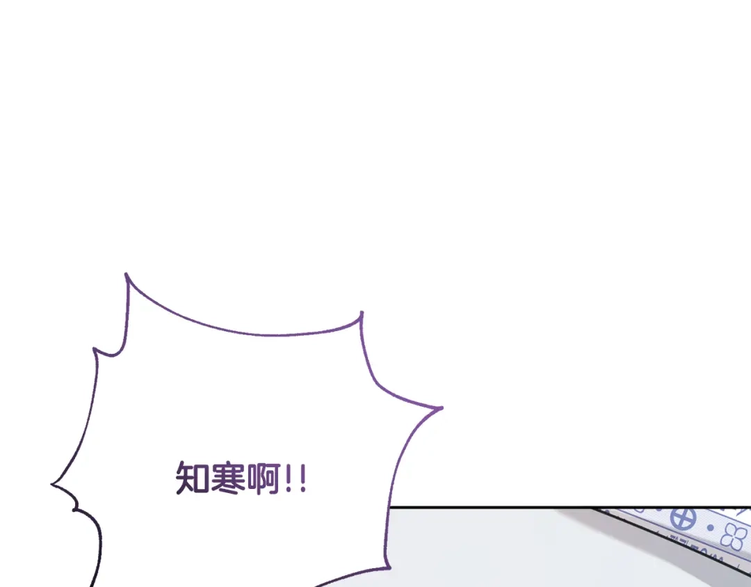 我只心动不结婚 完结篇 你愿意吗？ 第49页