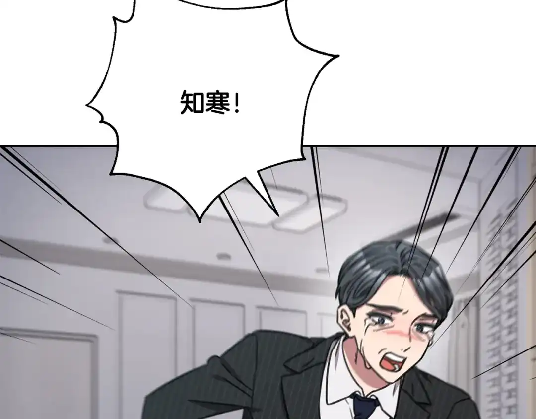 我只心动不结婚 完结篇 你愿意吗？ 第52页
