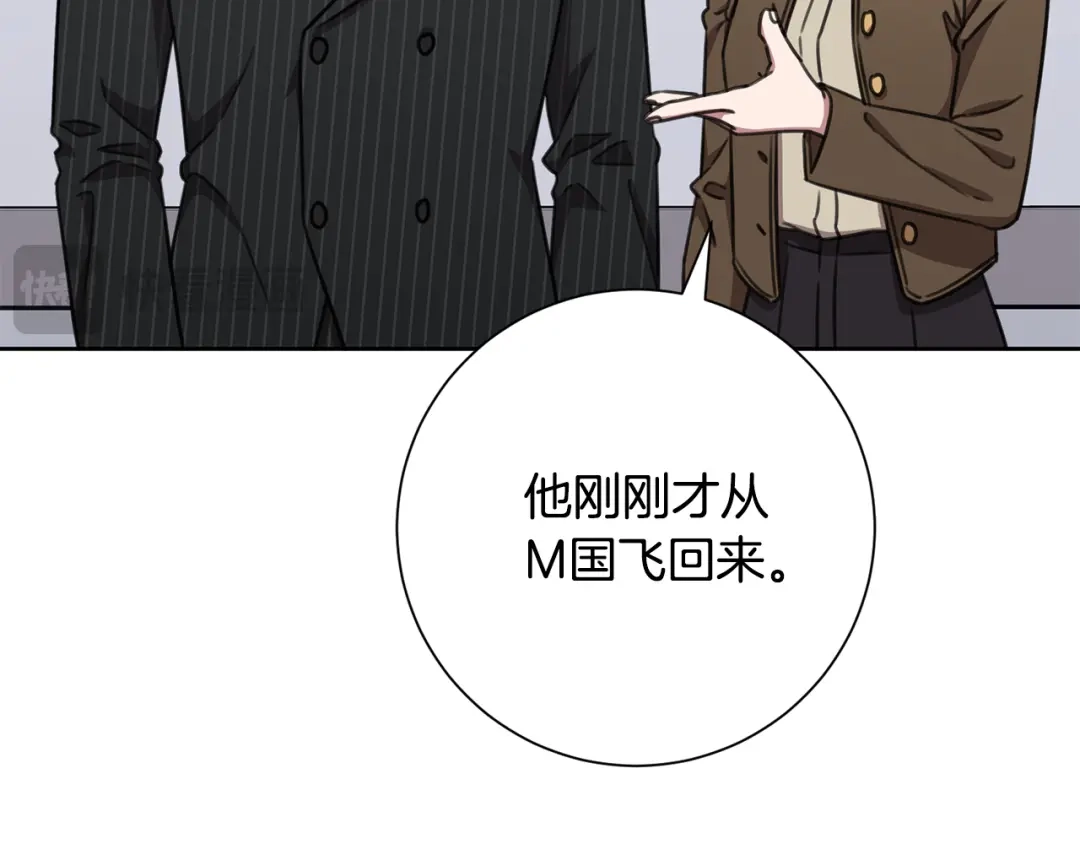 我只心动不结婚 完结篇 你愿意吗？ 第64页