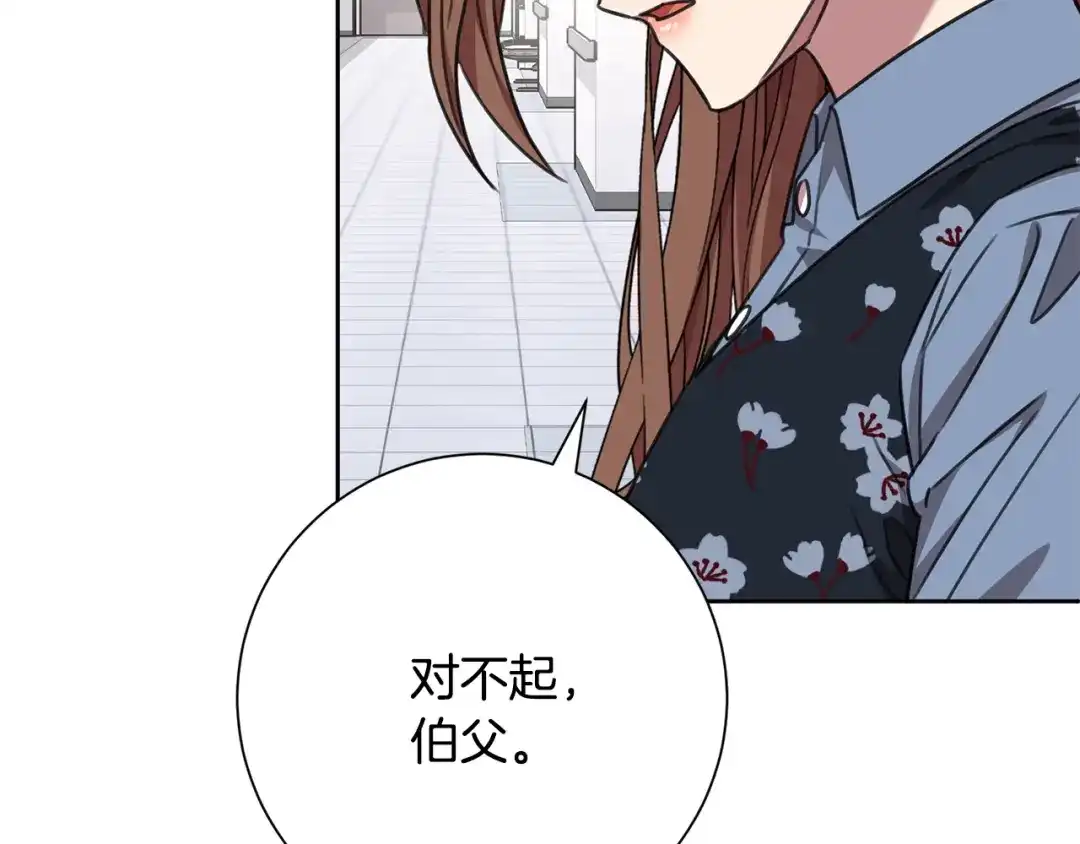 我只心动不结婚 完结篇 你愿意吗？ 第67页