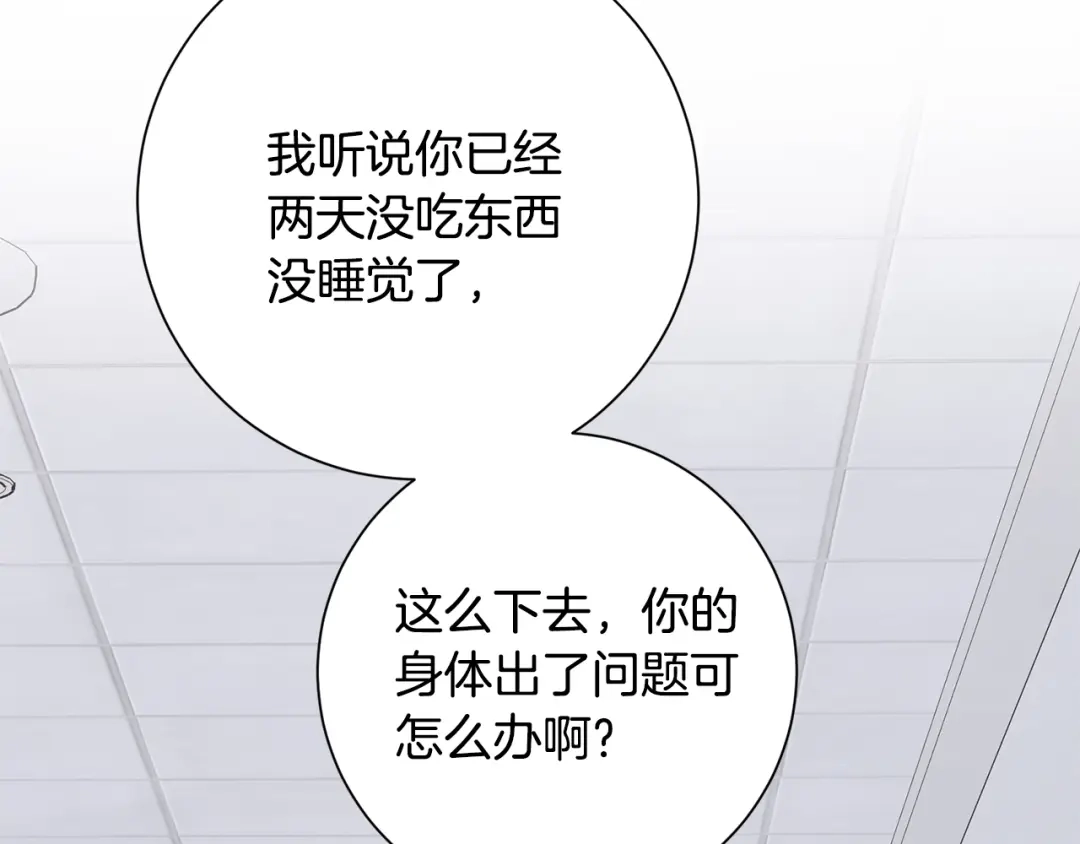 我只心动不结婚 完结篇 你愿意吗？ 第73页