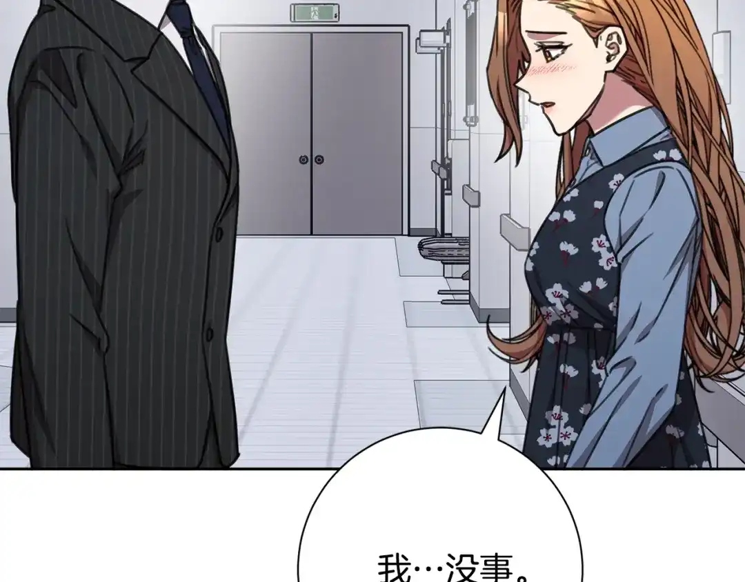 我只心动不结婚 完结篇 你愿意吗？ 第75页