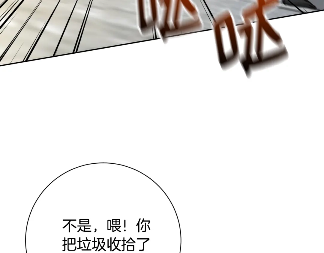 我只心动不结婚 完结篇 你愿意吗？ 第8页