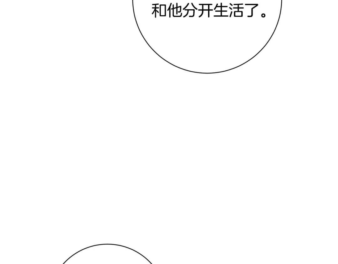 我只心动不结婚 完结篇 你愿意吗？ 第80页