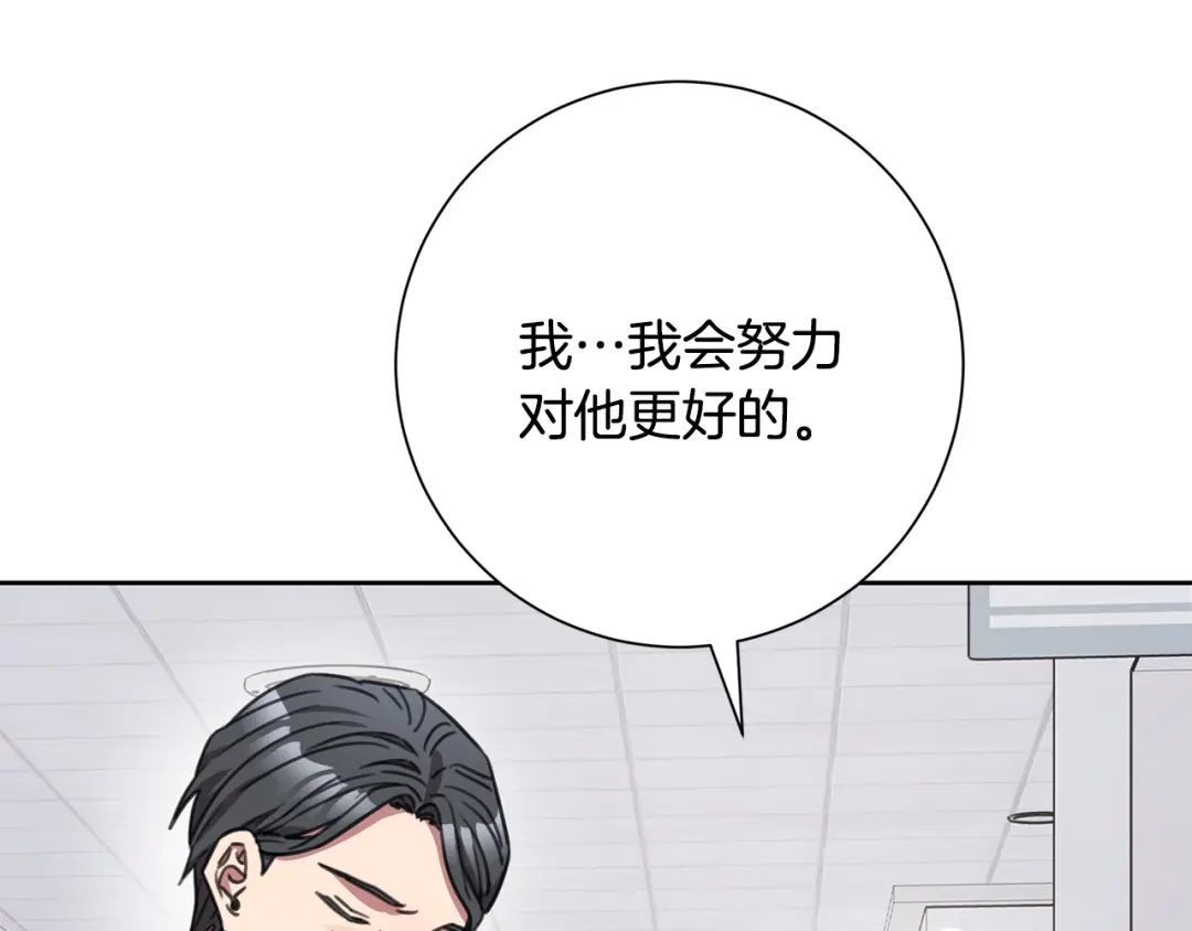 我只心动不结婚 完结篇 你愿意吗？ 第91页