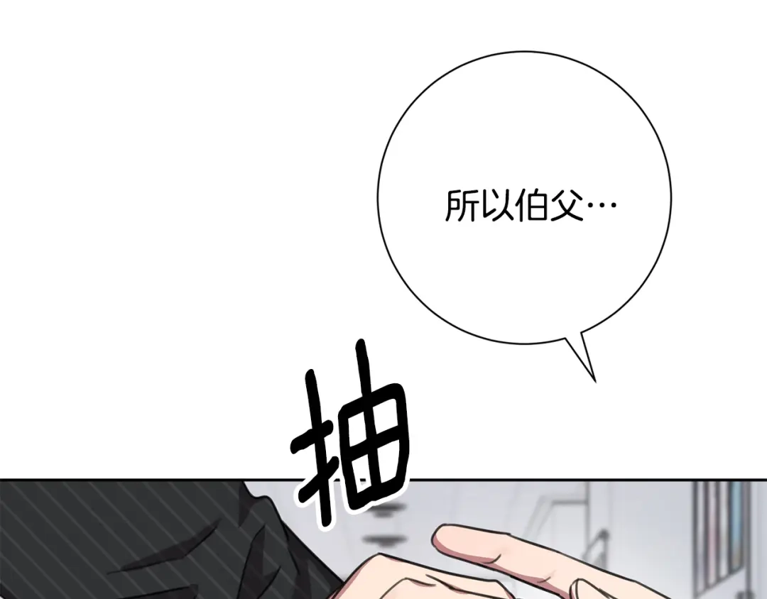 我只心动不结婚 完结篇 你愿意吗？ 第94页