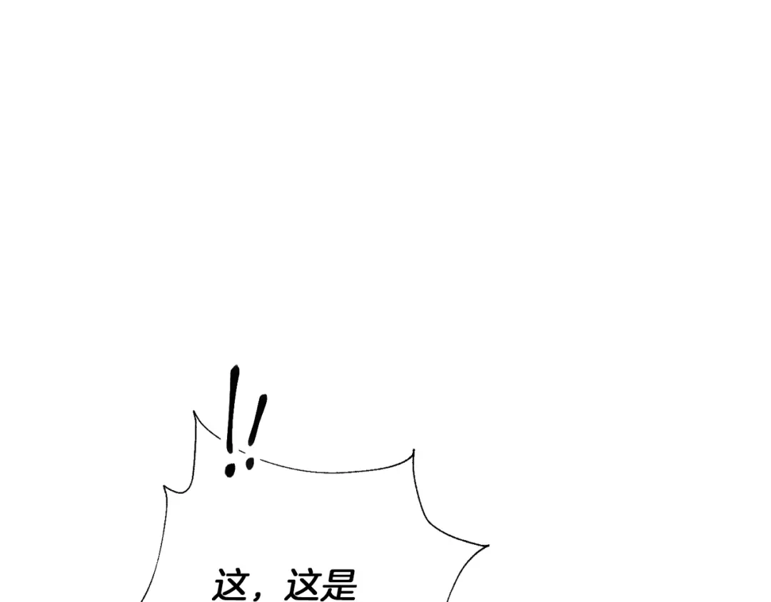 我只心动不结婚 第8话 我们交往吧 第113页