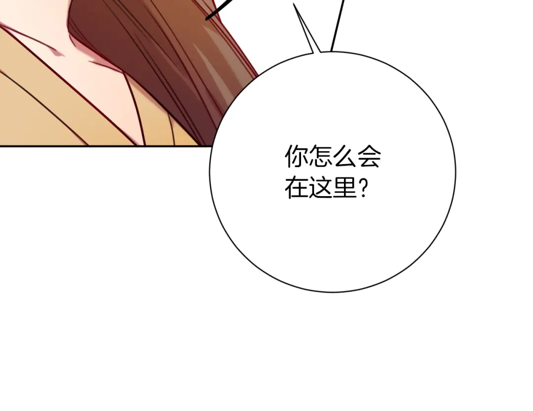 我只心动不结婚 第8话 我们交往吧 第118页