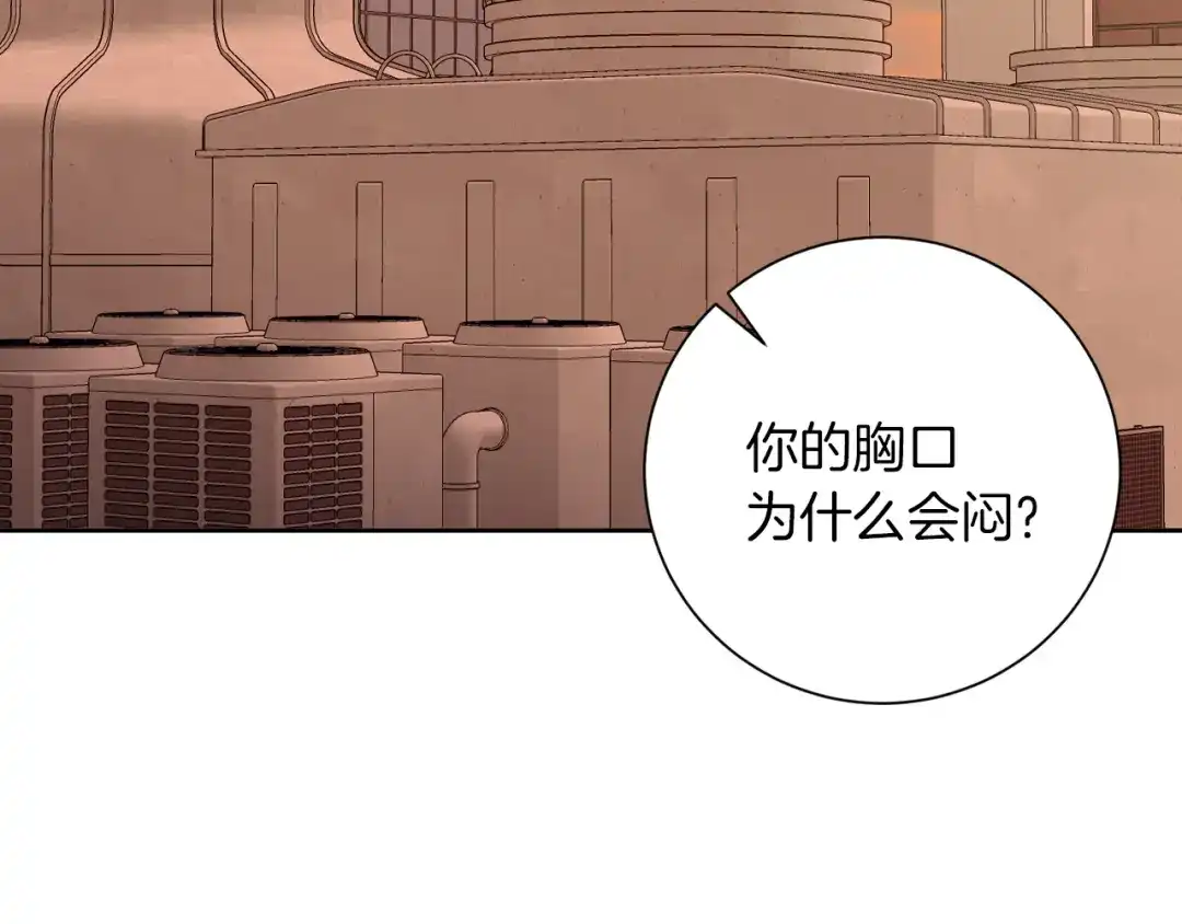 我只心动不结婚 第8话 我们交往吧 第123页