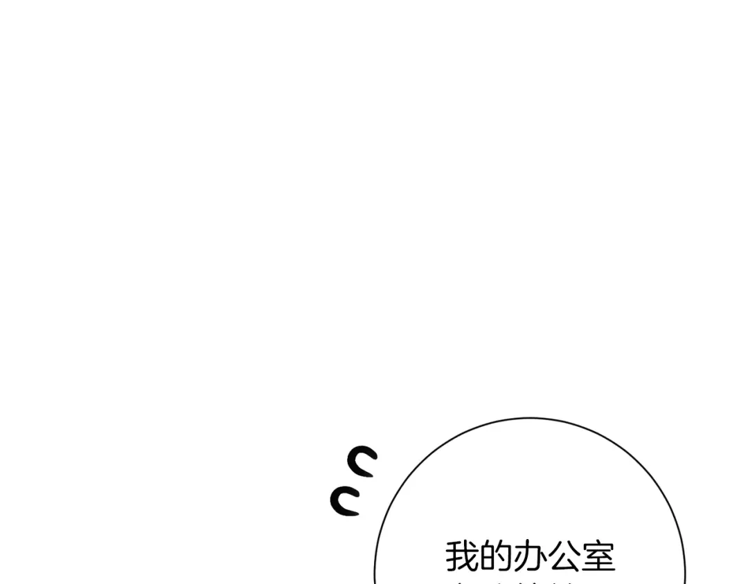 我只心动不结婚 第8话 我们交往吧 第133页