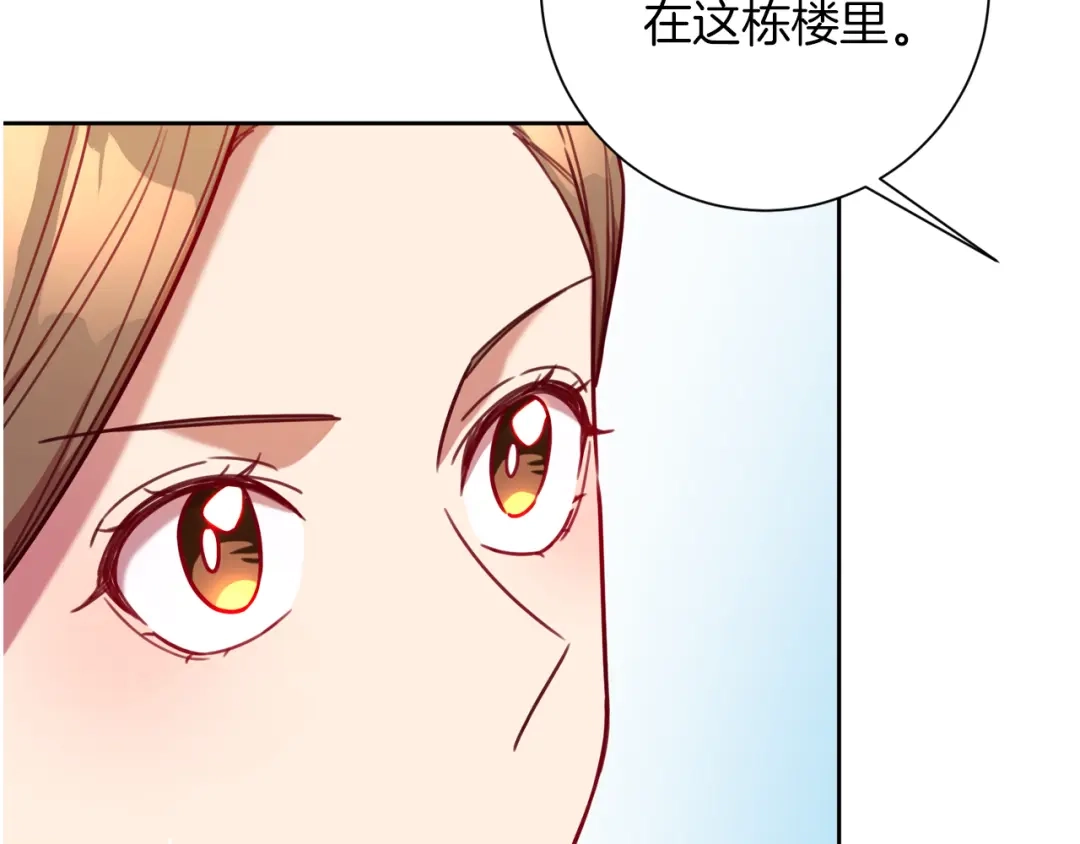 我只心动不结婚 第8话 我们交往吧 第134页