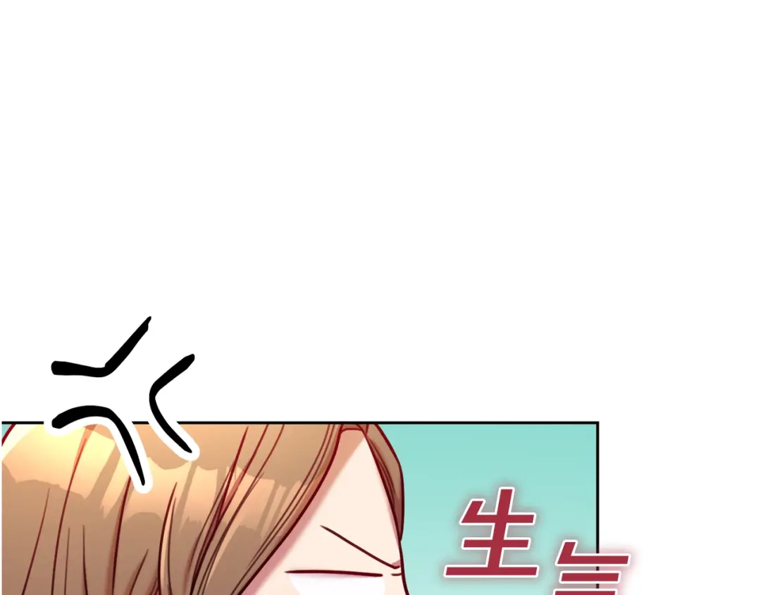 我只心动不结婚 第8话 我们交往吧 第146页