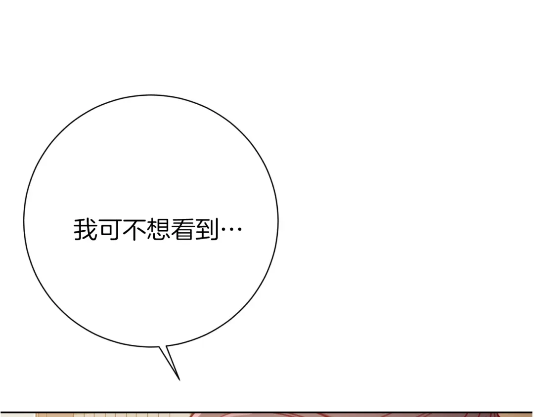 我只心动不结婚 第8话 我们交往吧 第15页