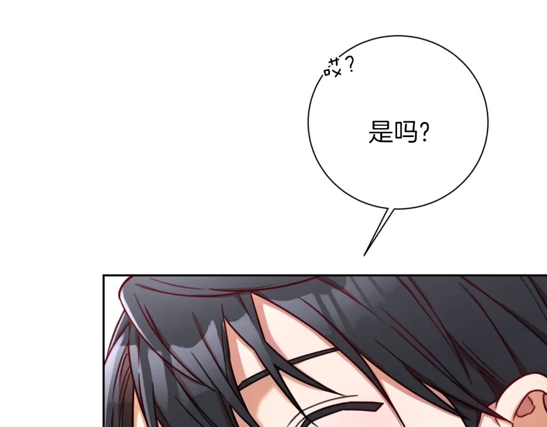 我只心动不结婚 第8话 我们交往吧 第154页