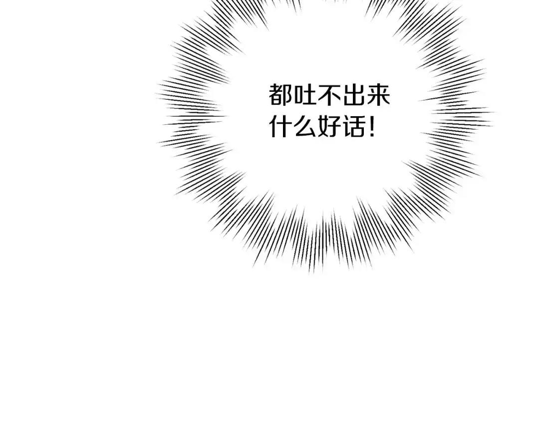 我只心动不结婚 第8话 我们交往吧 第161页