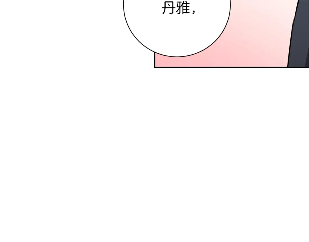 我只心动不结婚 第8话 我们交往吧 第176页