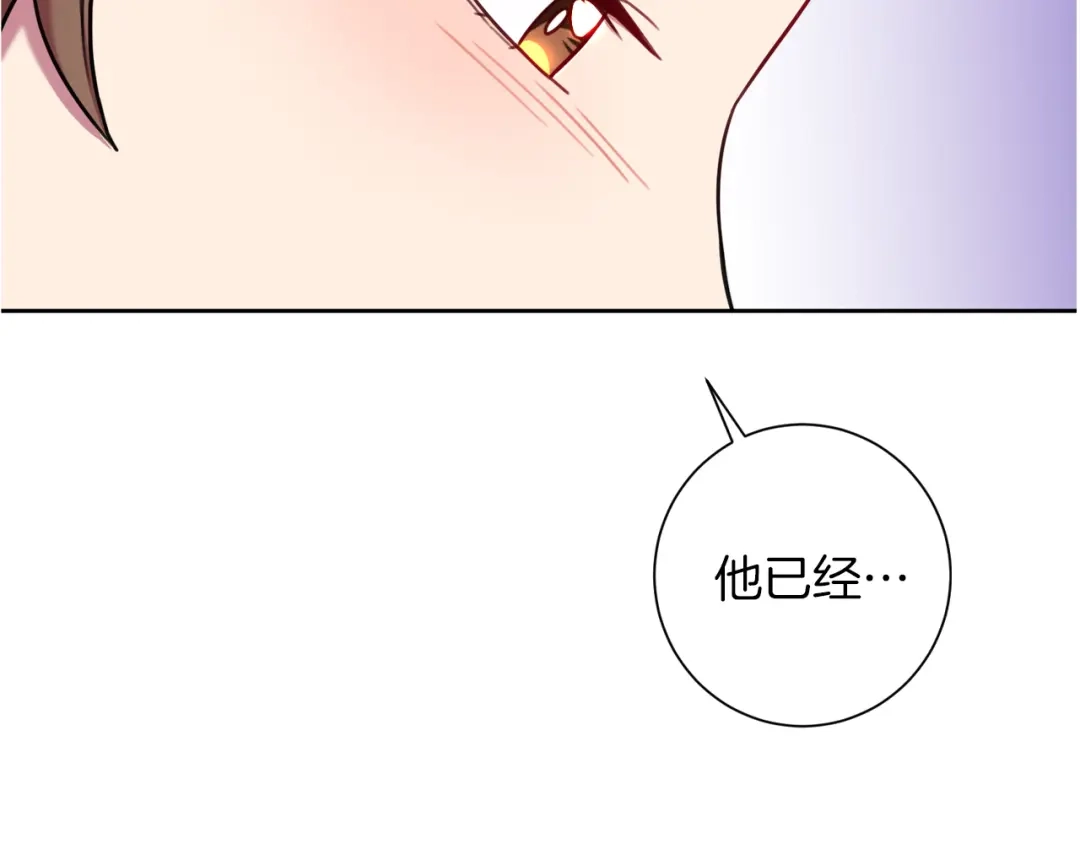 我只心动不结婚 第8话 我们交往吧 第19页