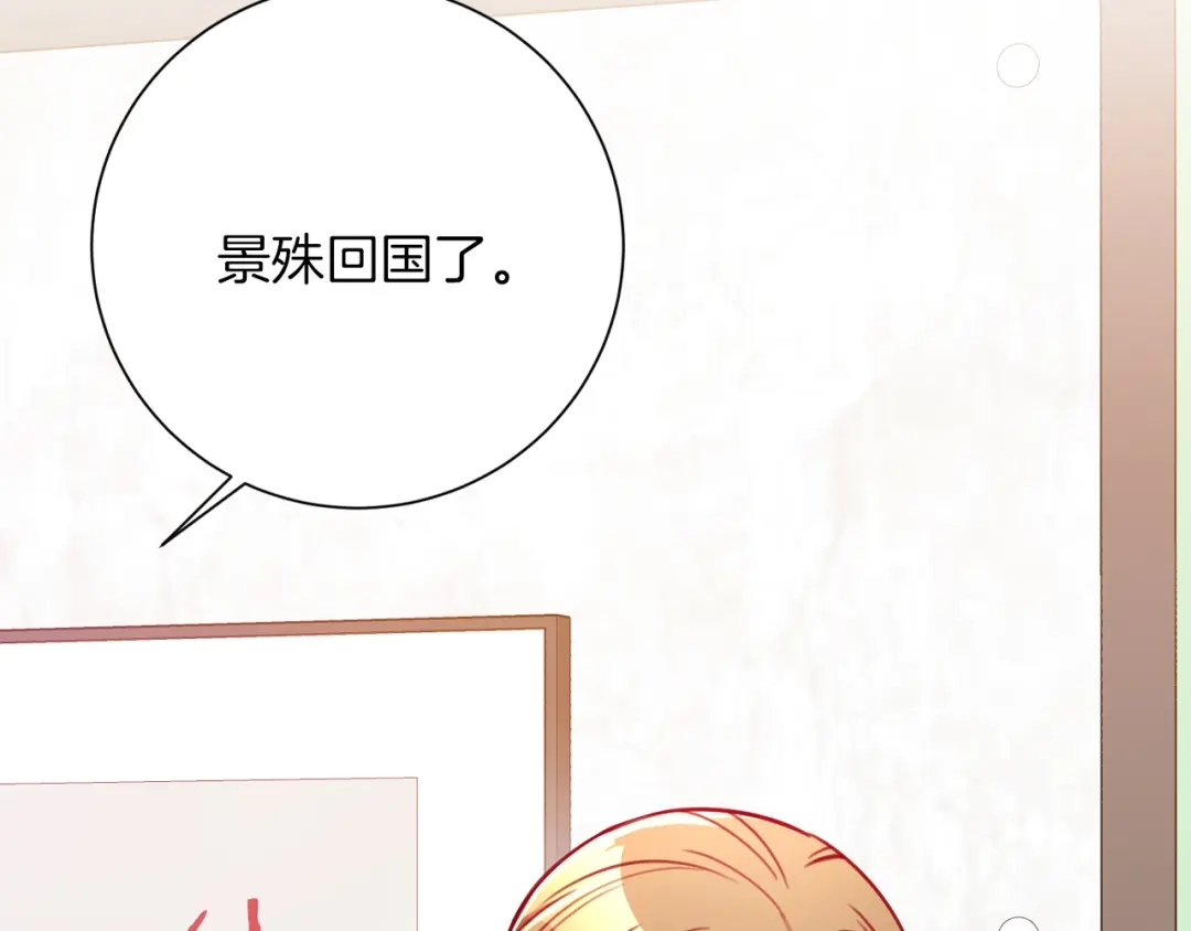 我只心动不结婚 第8话 我们交往吧 第2页