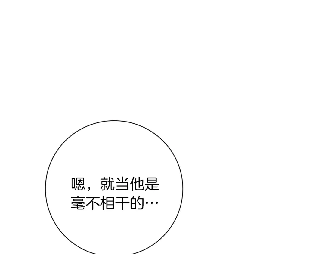 我只心动不结婚 第8话 我们交往吧 第23页