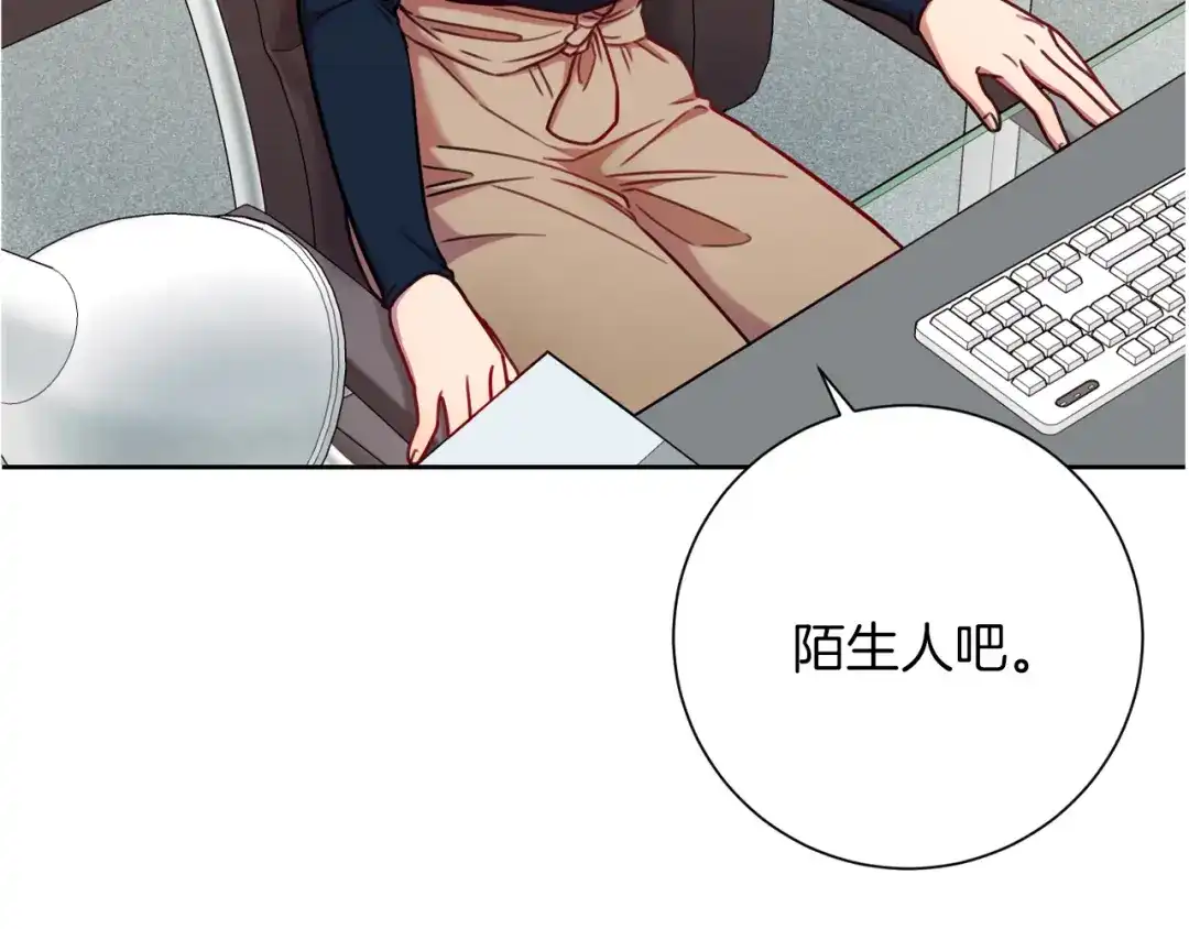 我只心动不结婚 第8话 我们交往吧 第25页