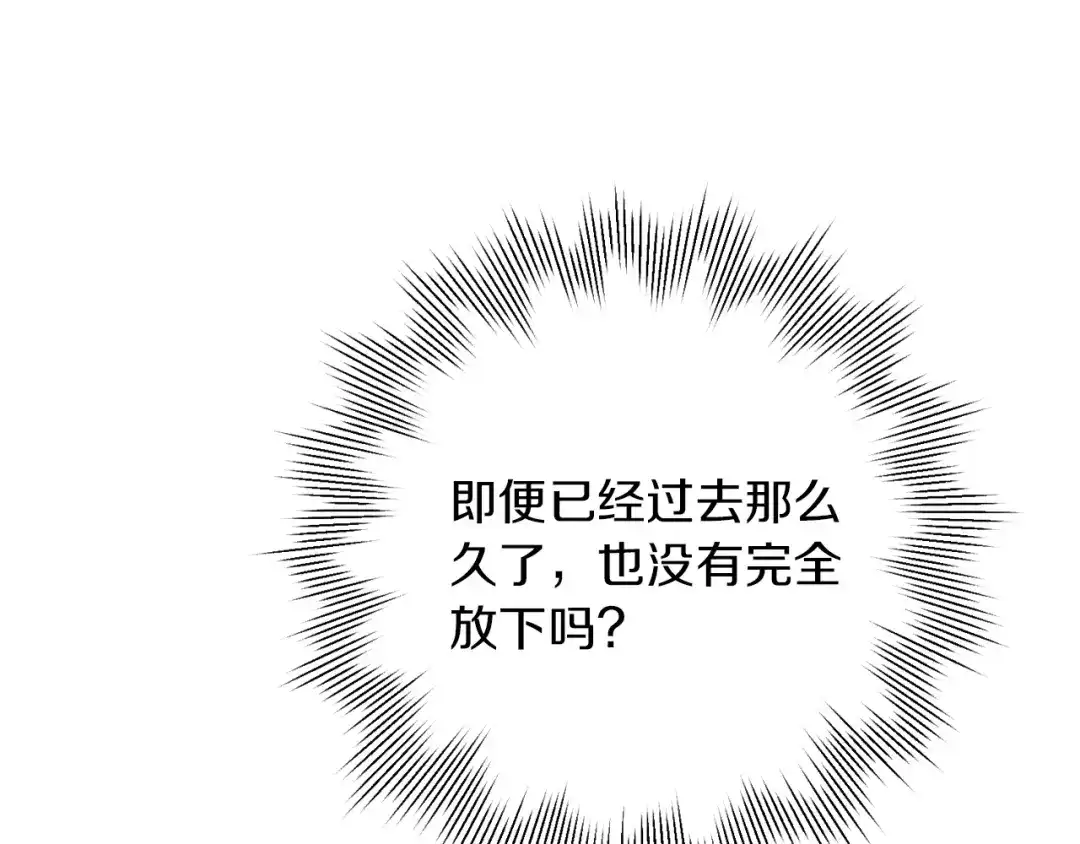 我只心动不结婚 第8话 我们交往吧 第28页