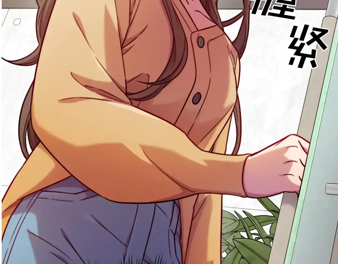 我只心动不结婚 第8话 我们交往吧 第30页