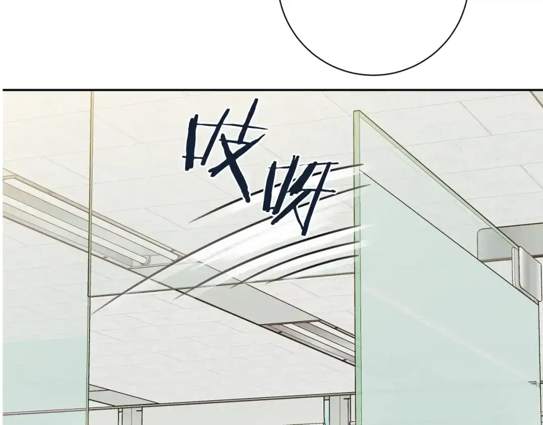 我只心动不结婚 第8话 我们交往吧 第33页