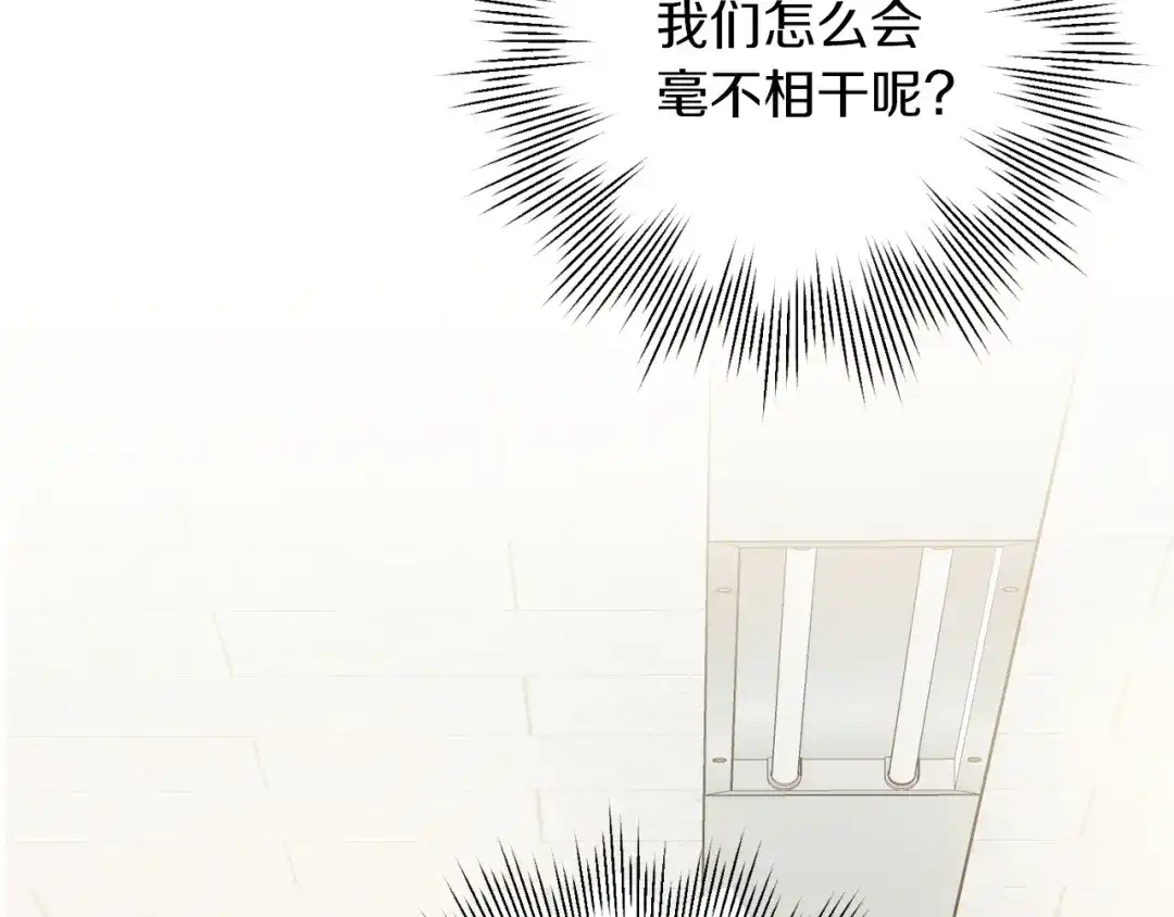我只心动不结婚 第8话 我们交往吧 第37页