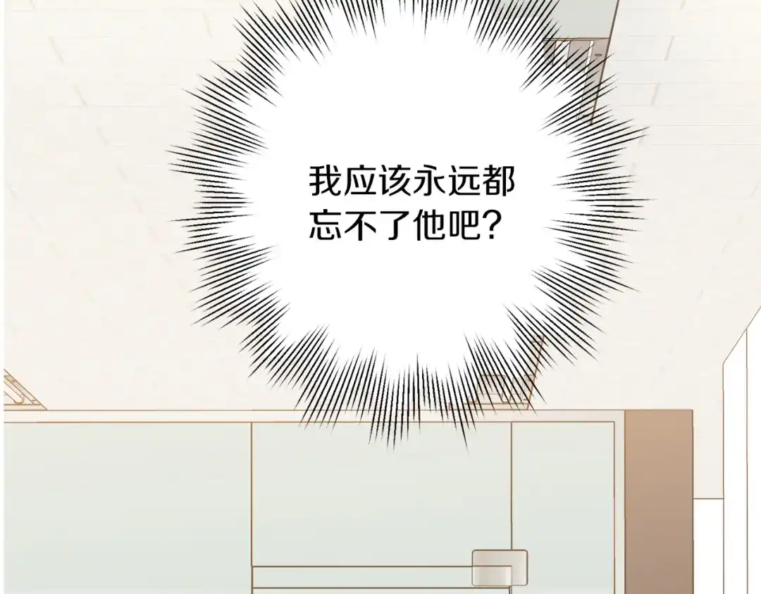 我只心动不结婚 第8话 我们交往吧 第38页